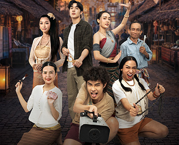 สาปเมือง : พลิกมุมกลับปรับตำนานรักและเรื่องผี มีทั้งส่วนที่เวิร์ก ส่วนที่ขาดและเกิน แต่ดูเพลินอยู่ไม่น้อย | Film to Watch Short Review